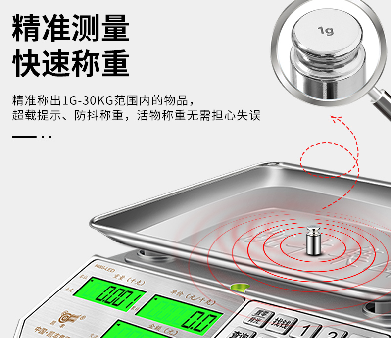 凯丰968S计价秤
