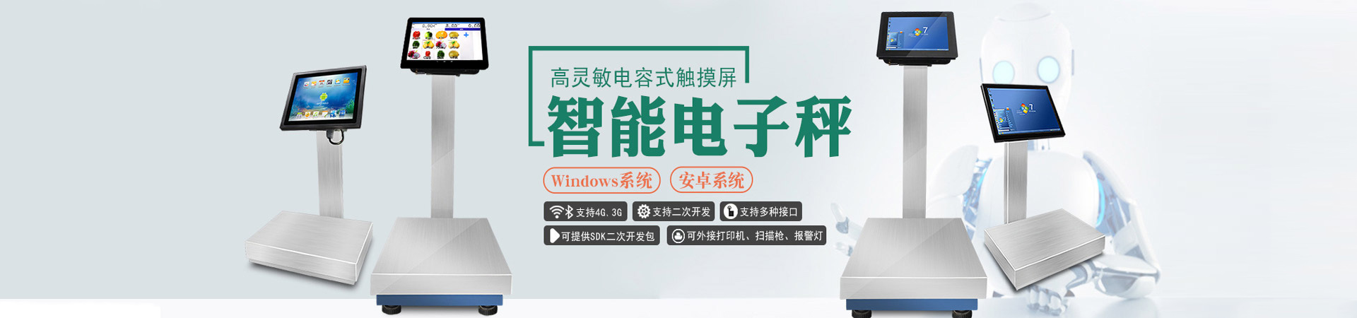 电子秤生产厂家